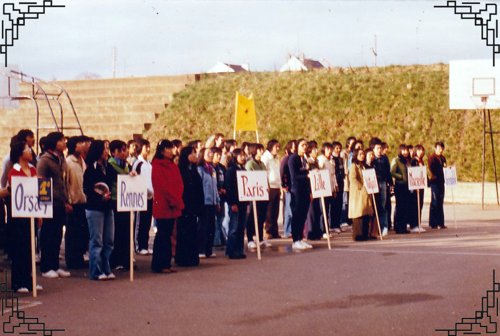 Beauvais 1978